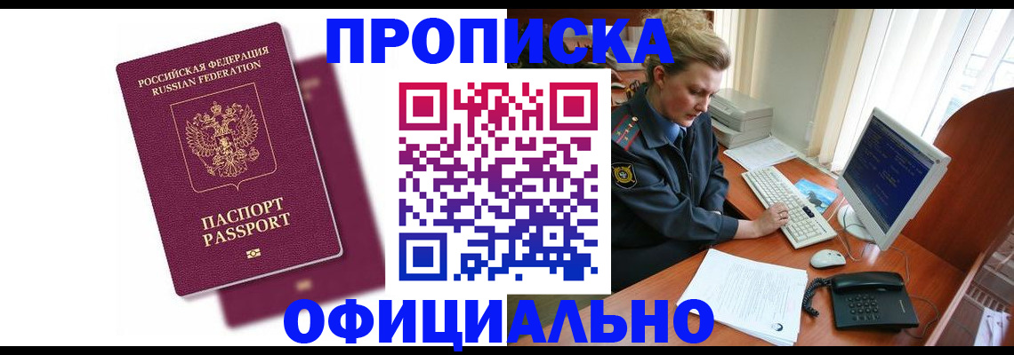 временная регистрация поиск в Серове