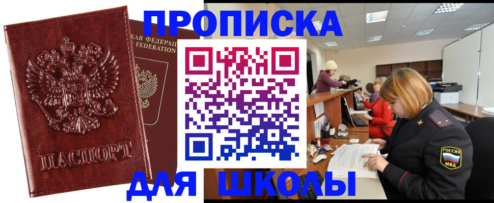 прописка для военкомата в Серове