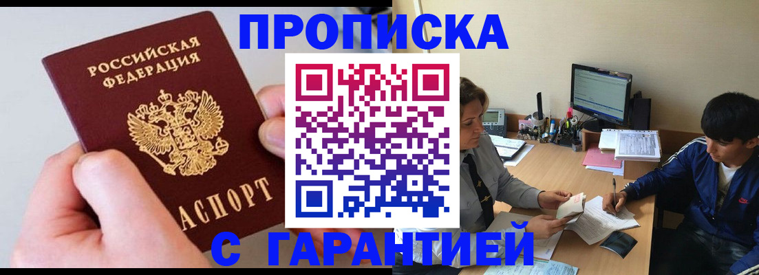 временная регистрация законно в Серове