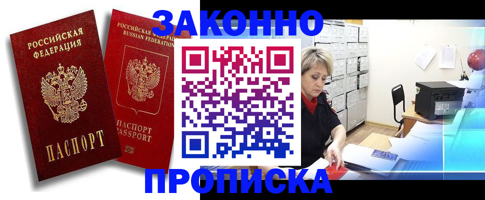 регистрация в Серове