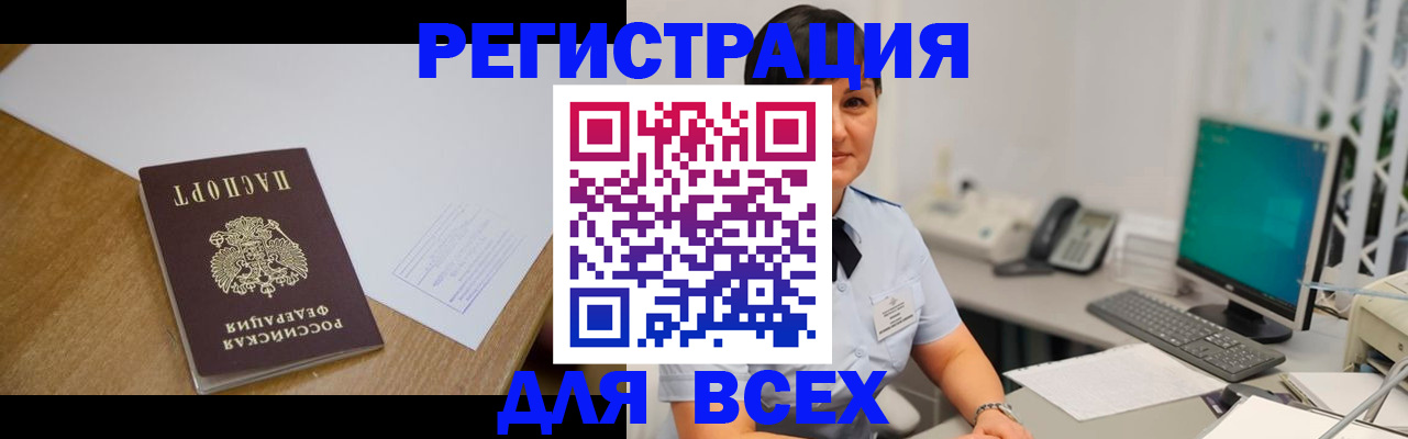 прописка в квартире в Серове