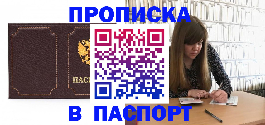 временная регистрация 2025 в Серове