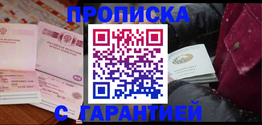 временная регистрация поиск в Серове