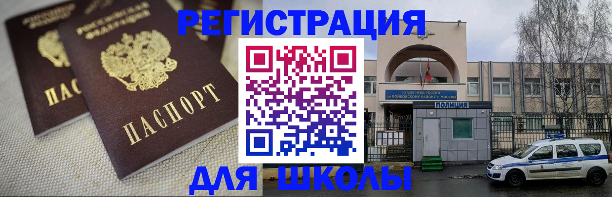 временная регистрация для всех в Серове