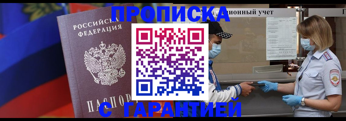 миграционный учет в Серове