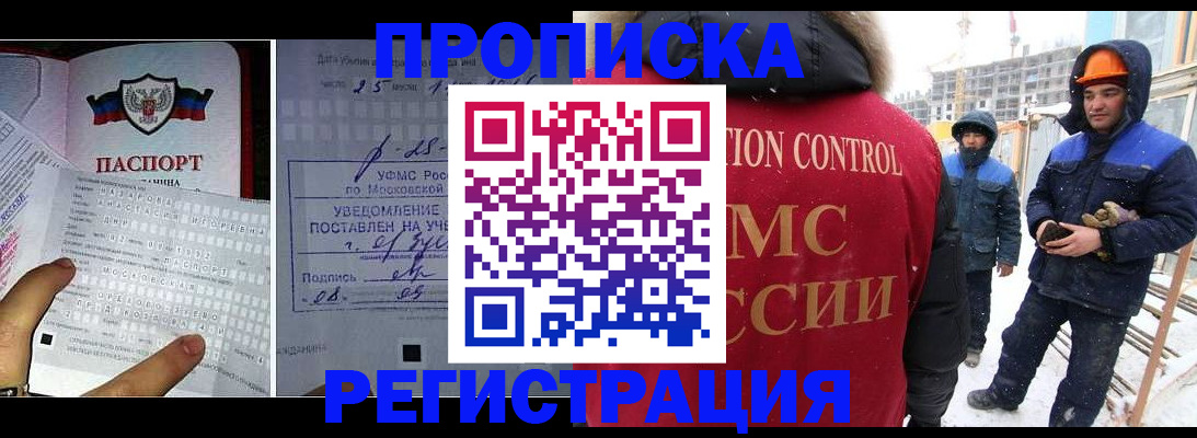 временная регистрация законно в Серове