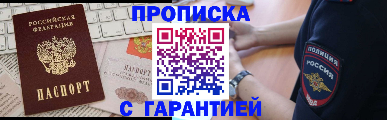 временная регистрация в Серове