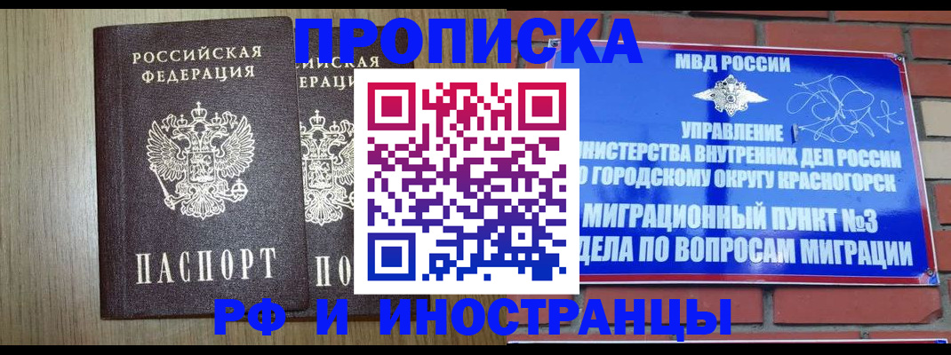 временная регистрация 2025 в Серове